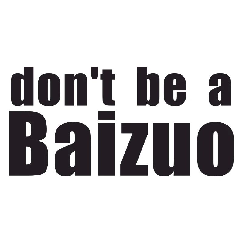 DontBeBaizuo