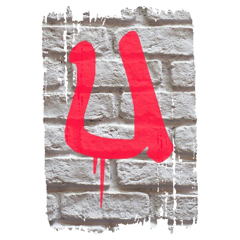 wall u