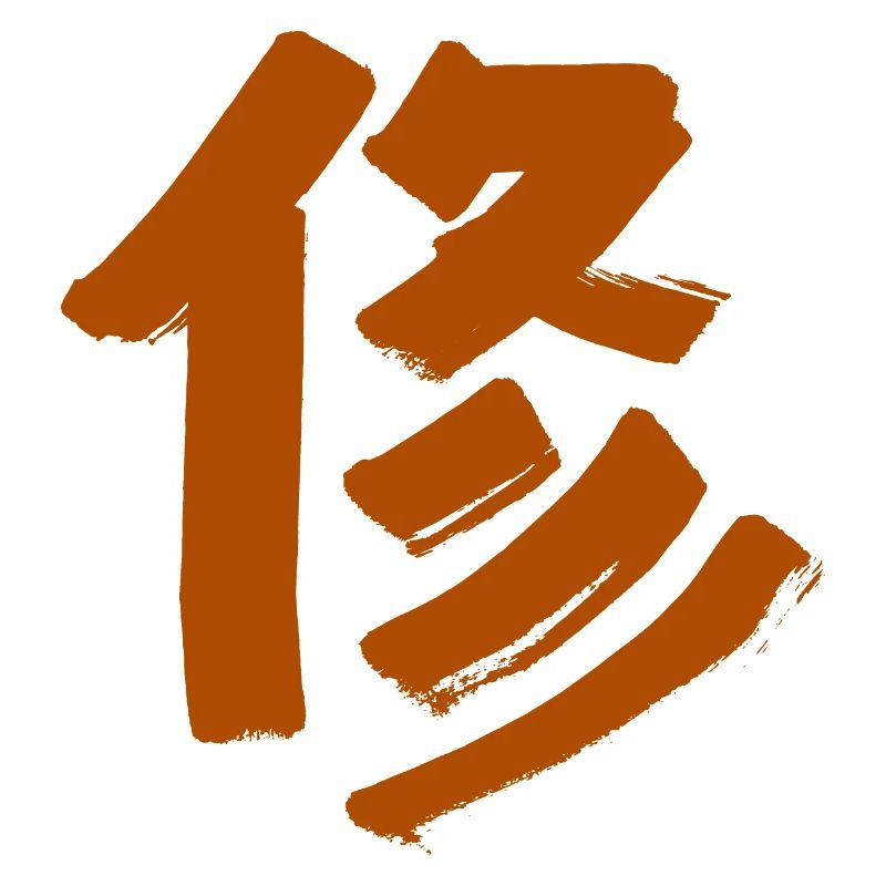 Disziplin - Japanisch