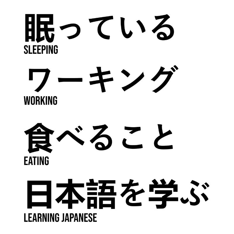 Japanisch