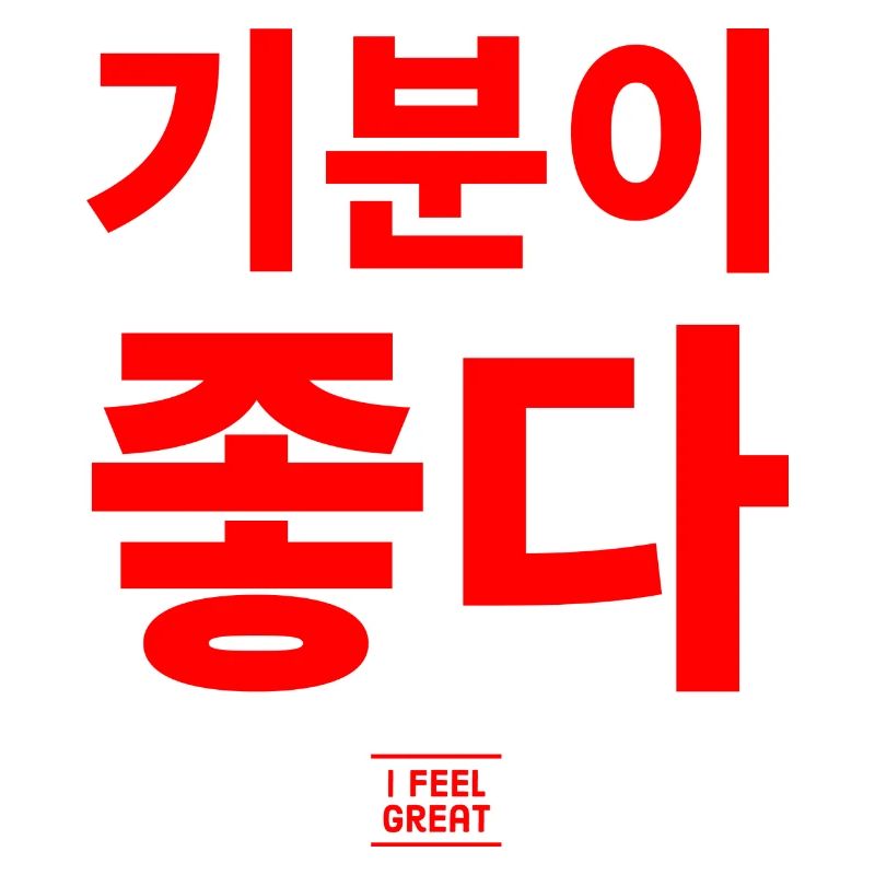 Koreanisch