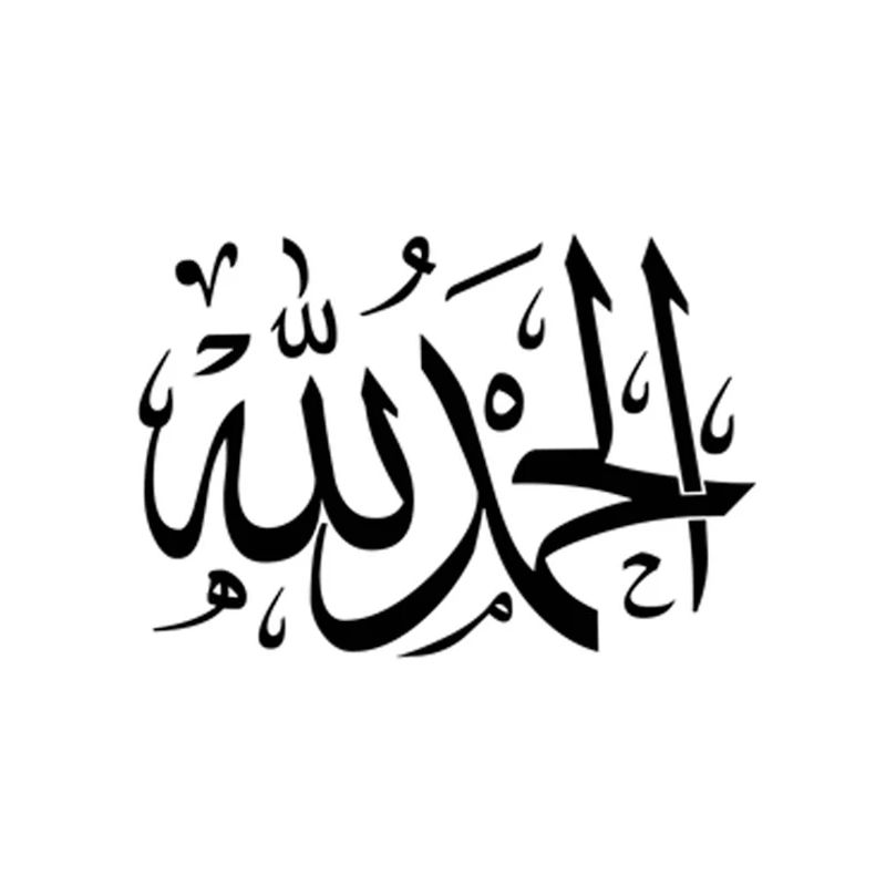 AL HAMDOULILAH