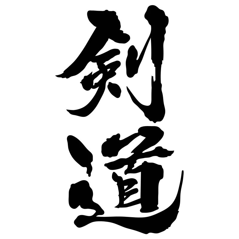 Kendo kanji