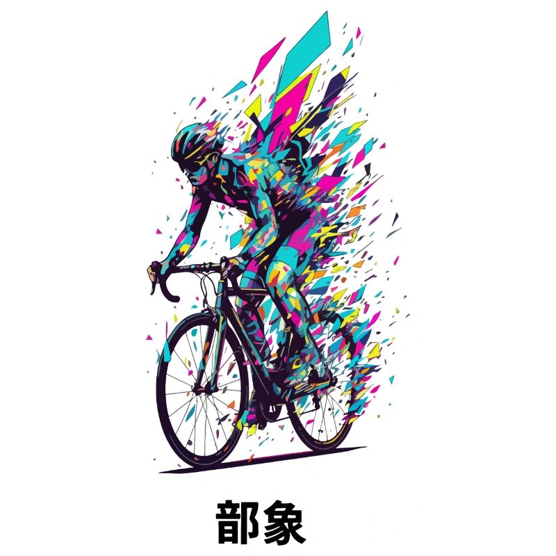 Lebendige Fahrrad-Burst-Kunst