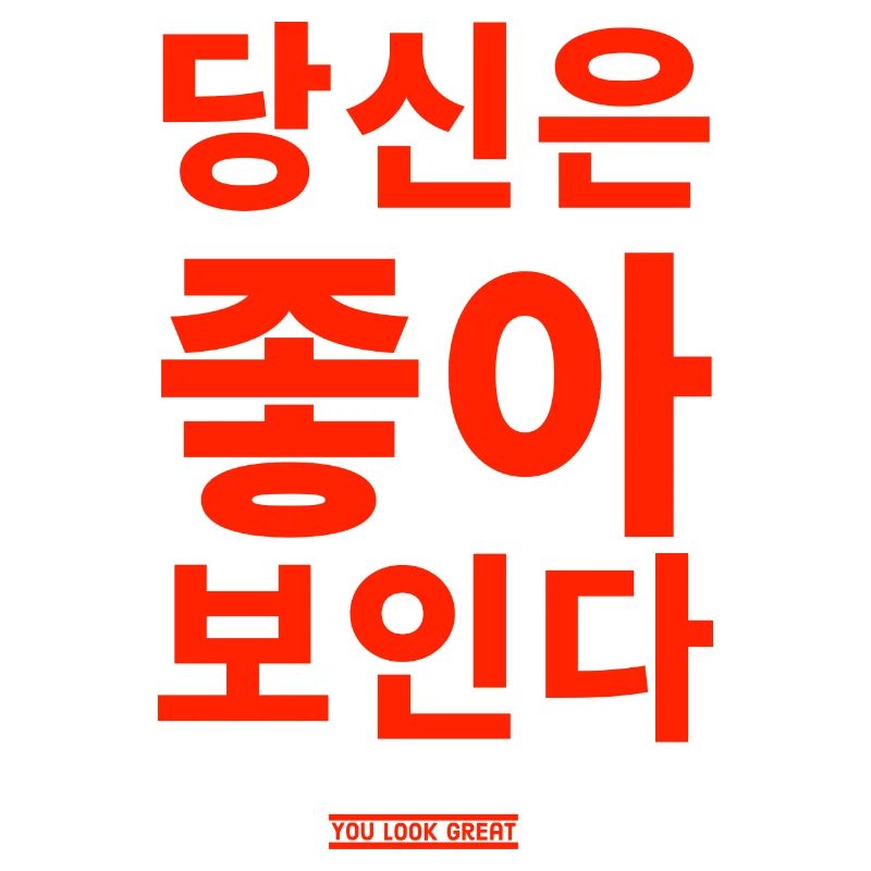Koreanisch