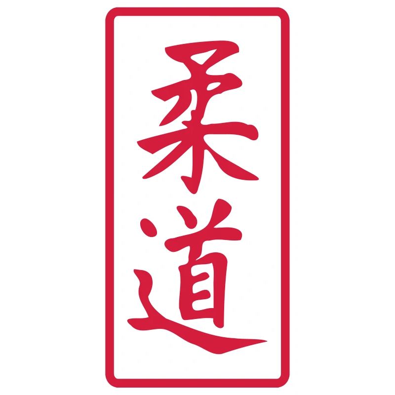 Judo