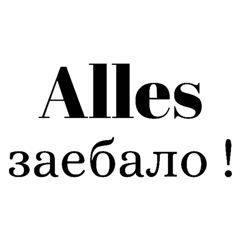 Alles Zajebalo