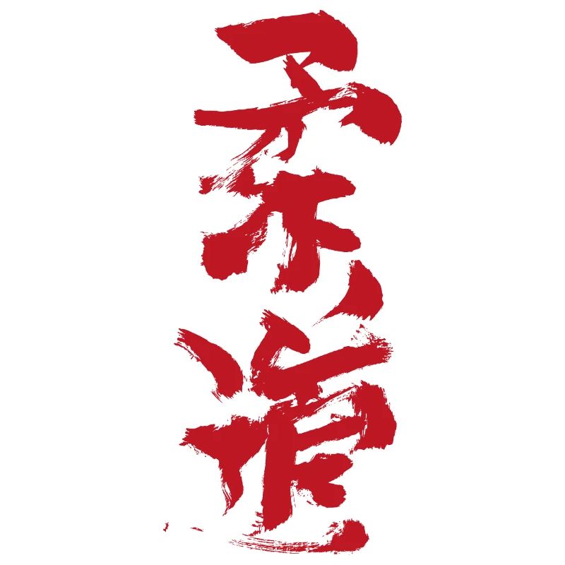 Budo - Kalligrafie Rot