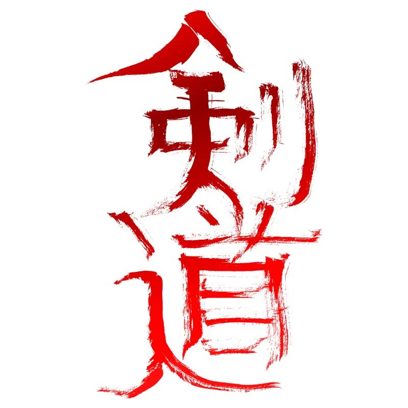 Kendo Drachen Stil