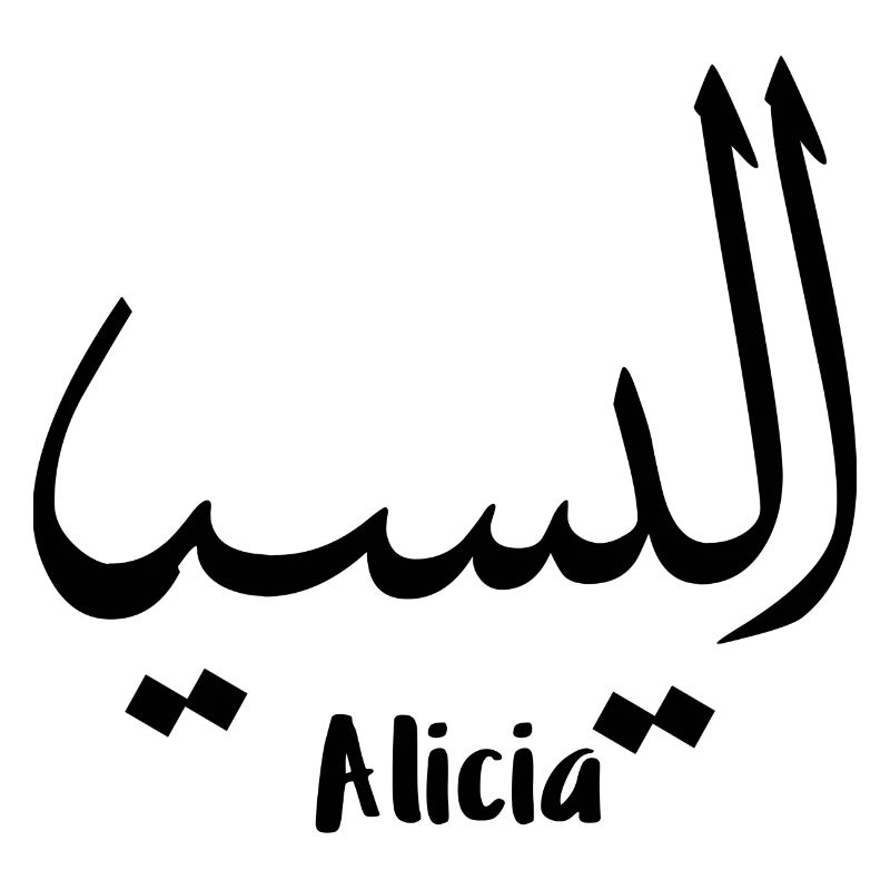 Alicia first name in islamic script