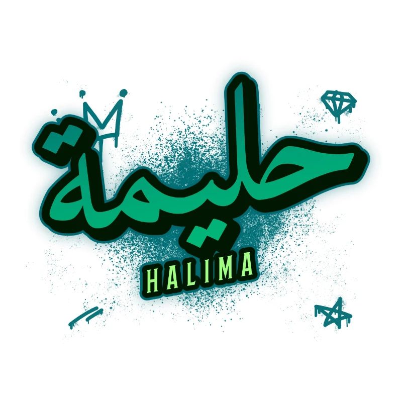 Halima - arabischer Schriftname
