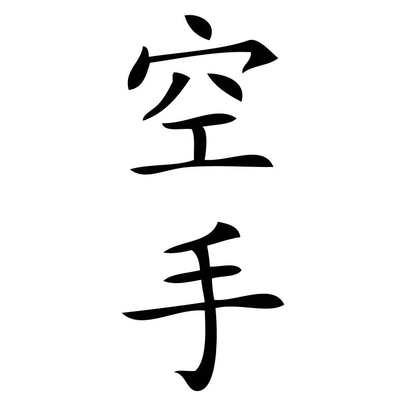 Karate Zeichen