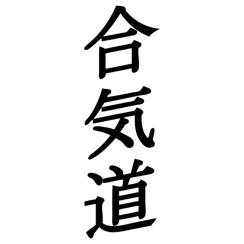 Aikido
