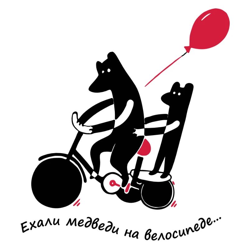 Baeren_Dreirad_Luftballon_mit_Text