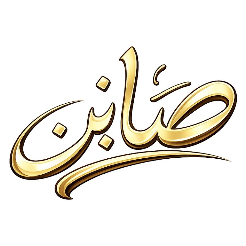 Sabir