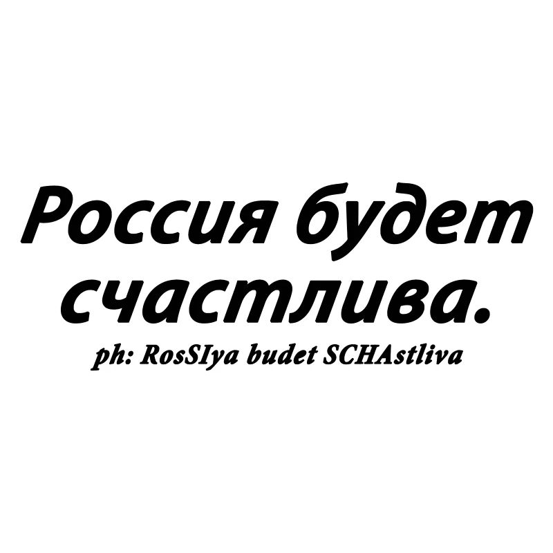 La Russie sera heureuse.