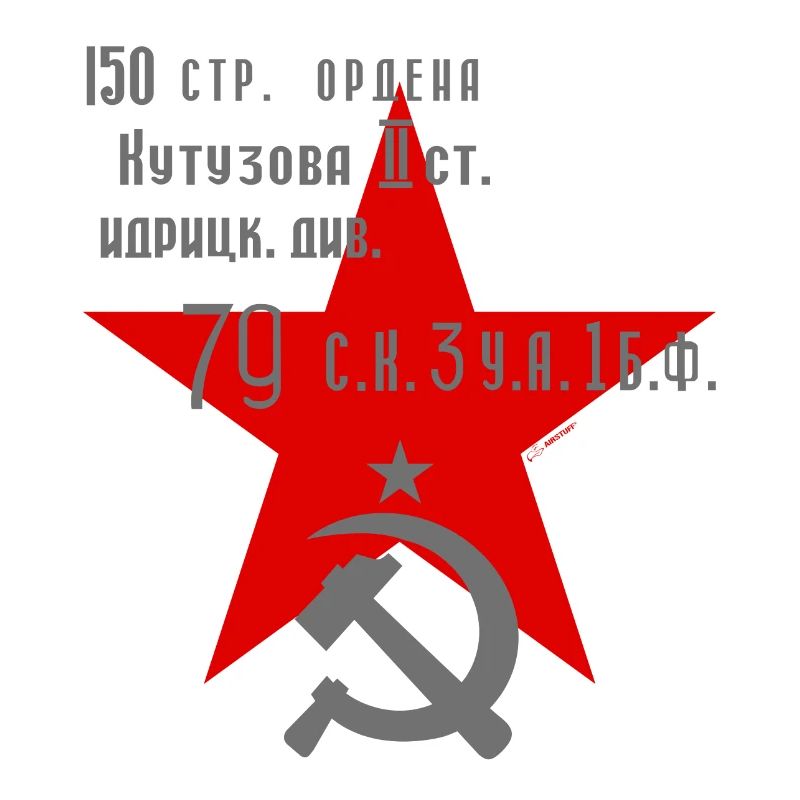 SIEGBANNER - AS2009
