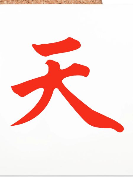 Akuma / Gouki Symbol