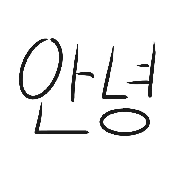 Hello korean