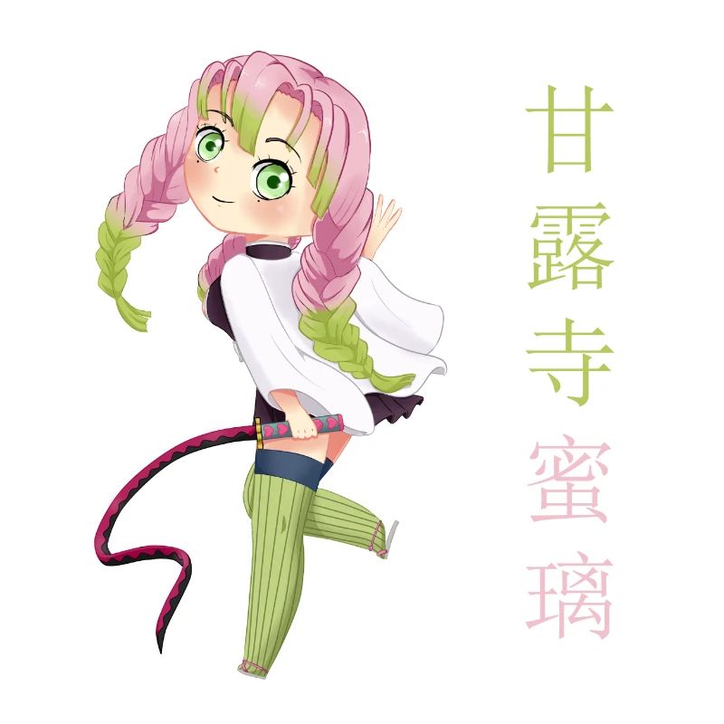 Mitsuri Kanroji