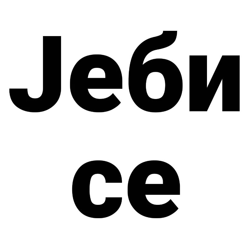 serbisch