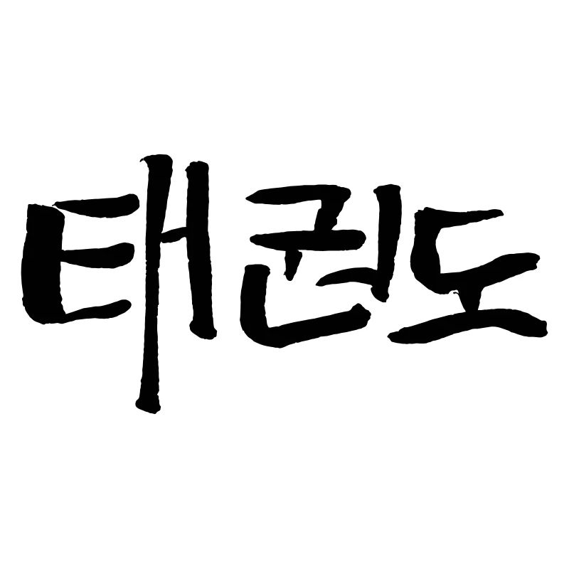 Tae-Kwon-Do