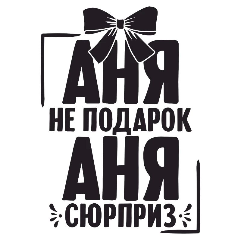 Anna Spruch dans Russie russe pour les Russes