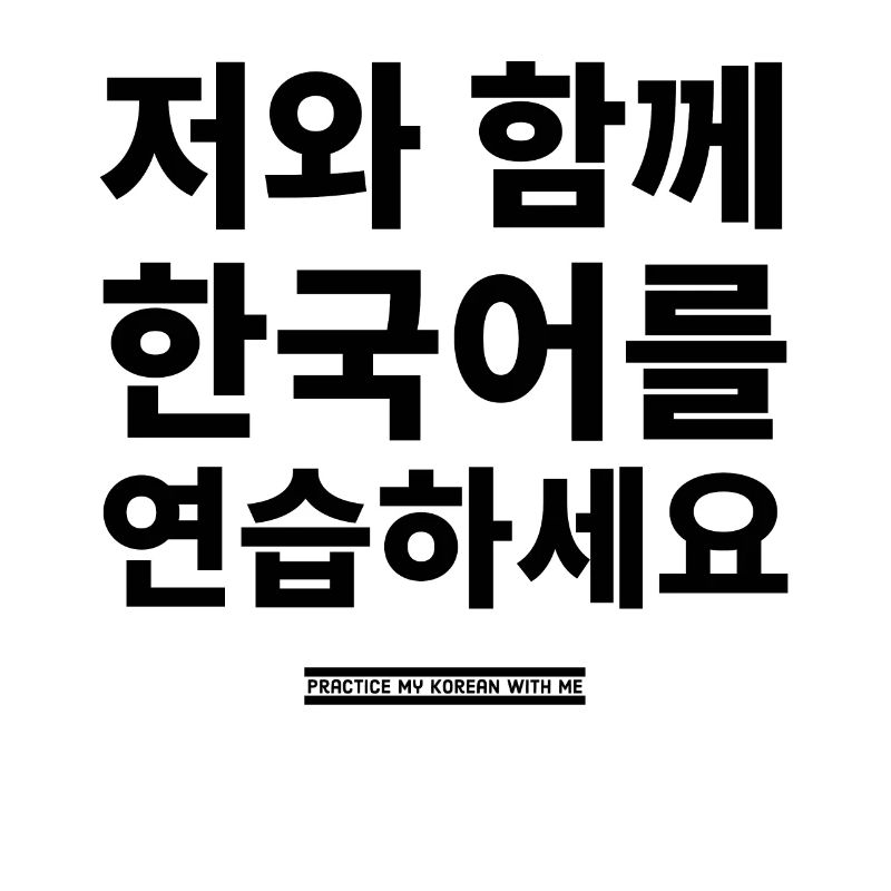 Koreanisch