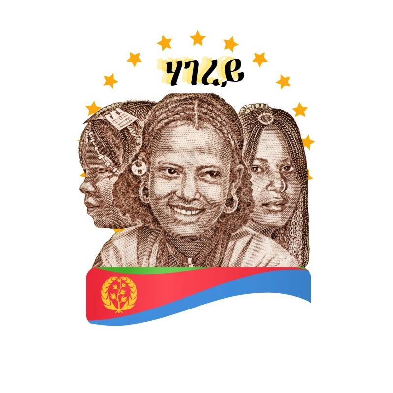 ሃገረይኤርትራ