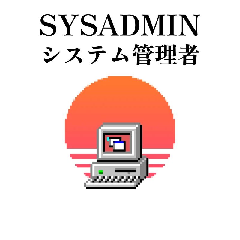 Sysadmin-| システム管理者 | Dampfwelle