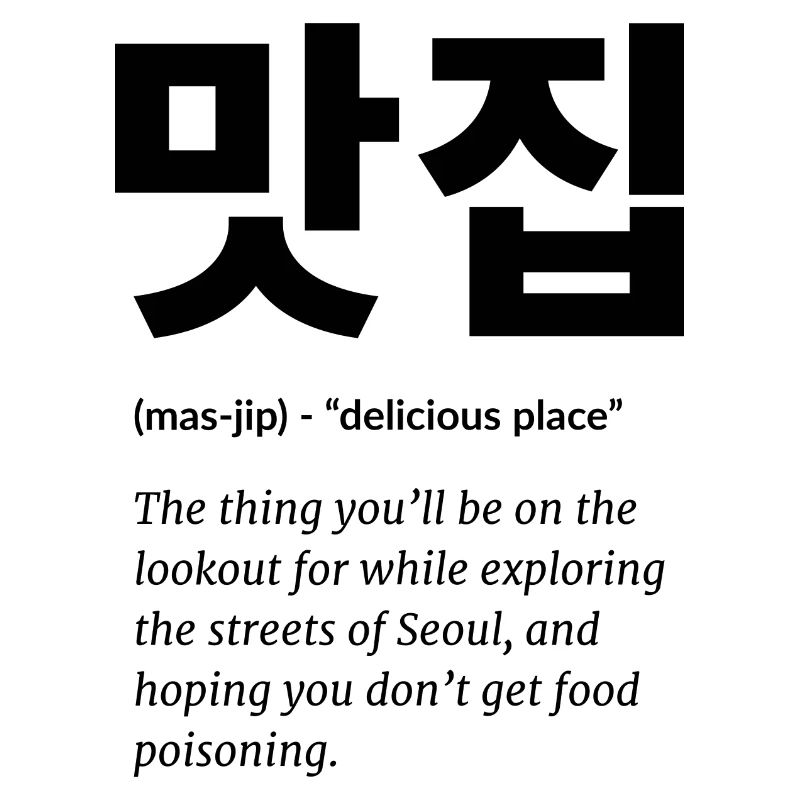 Koreanisch Spruch Essen