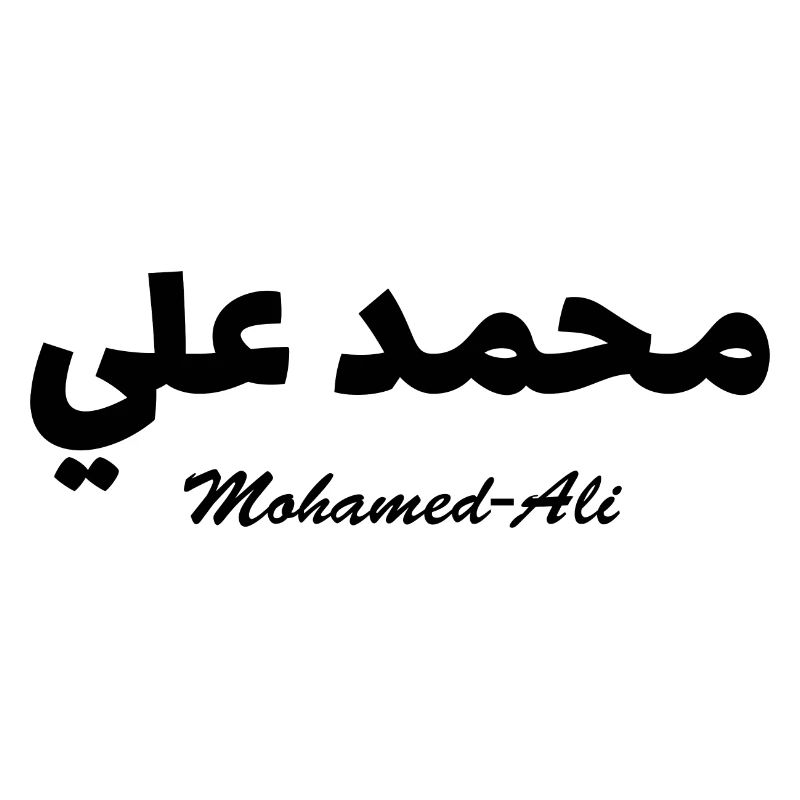 Mohamed-Ali Arabic Calligraphy First Name