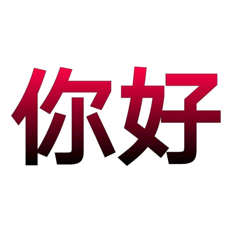 Chinese for Hello