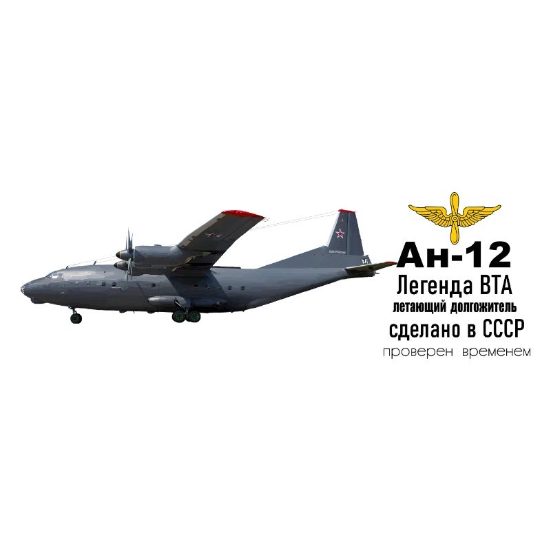 An-12