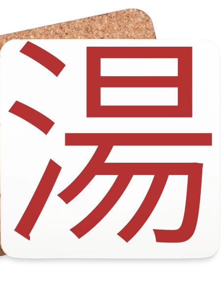 Chinesisch zeichen für Suppe