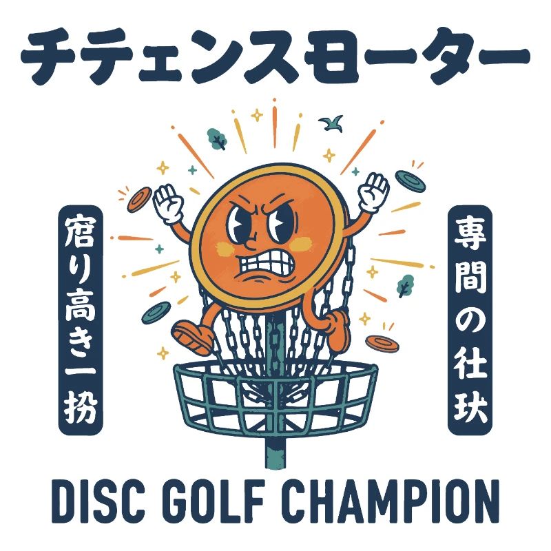 Disc Golf Champion Funny Disc Golfer Design