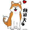Akita Inu