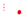 Japon noir femme