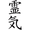 REIKI symbol