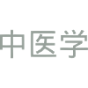 Médecine Chinoise