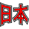 JAPAN-Kanji
