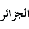 Algeria