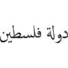 Palestinian State
