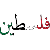 Palestina