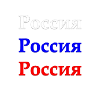 Russia 3D