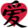 chinese_sign_love_d_2c