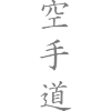 Karate