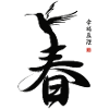Japanese Script SPRING
