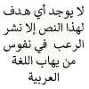 Fear Arabic