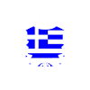 Greece - Griechenland